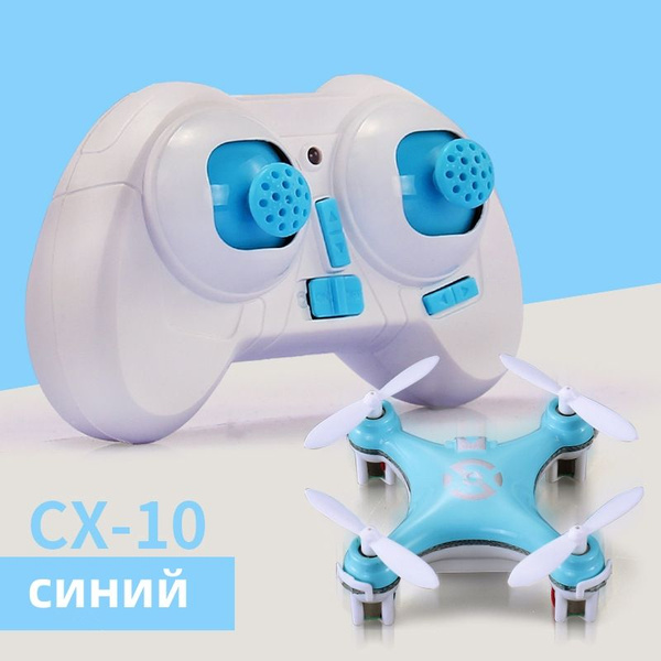 Мини-квадрокоптер/Детская игрушка/беспилотник с дистанционным ...