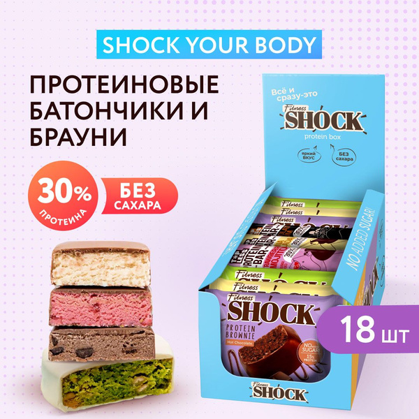 FitnesShock Протеиновые батончики и протеиновое печенье Брауни без ...