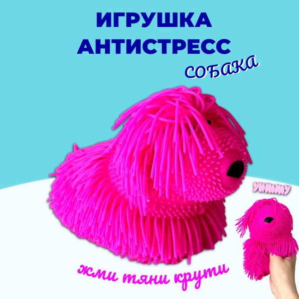 Антистресс-игрушка для рук собака розовая Йо - Ёжик, для детей и ...