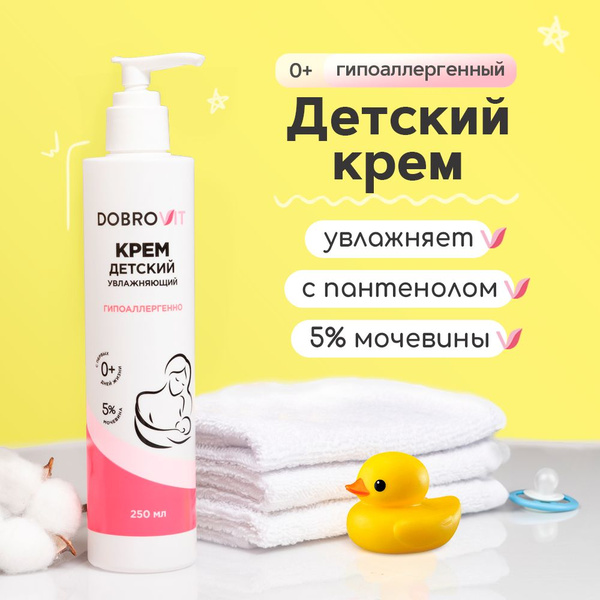 DOBROVIT Детский крем увлажняющий, для новорожденных, увлажняющий от ...