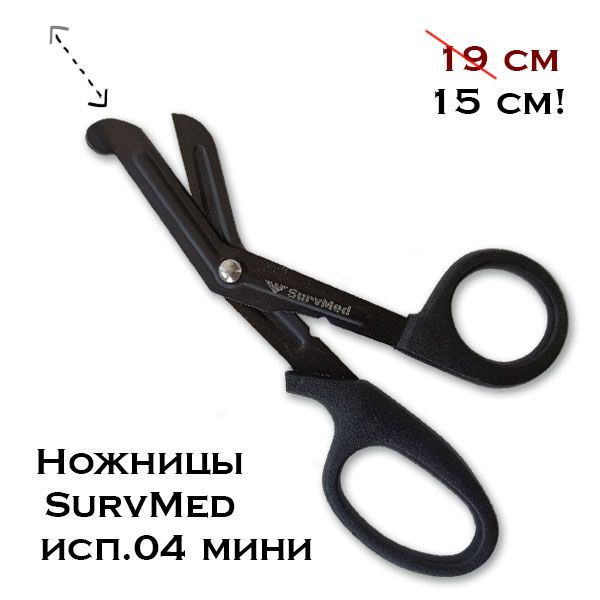 Ножницы медицинские, тактические, изогнутые, тупоконечные SurvMed SM ...