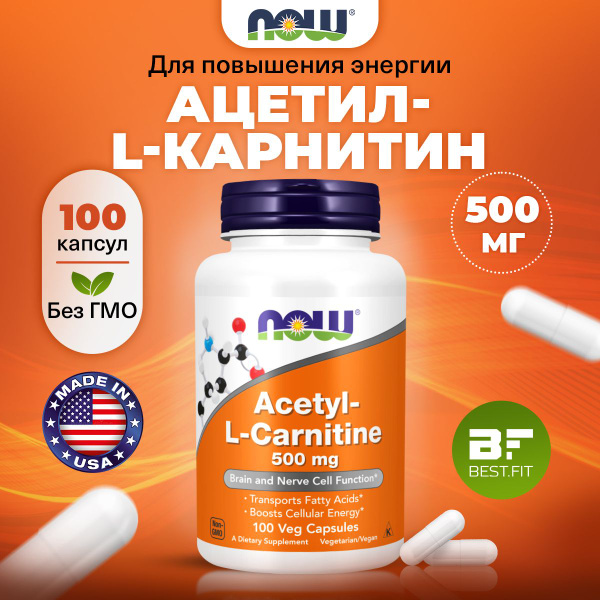 Характеристики NOW Acetyl-L-Carnitine 500mg, Ацетил Л Карнитин, 100 ...