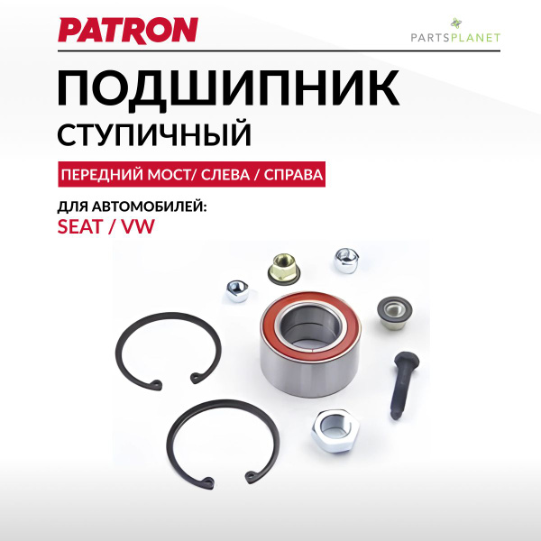 Характеристики Подшипник ступицы, передний, Фольксваген подробное ...