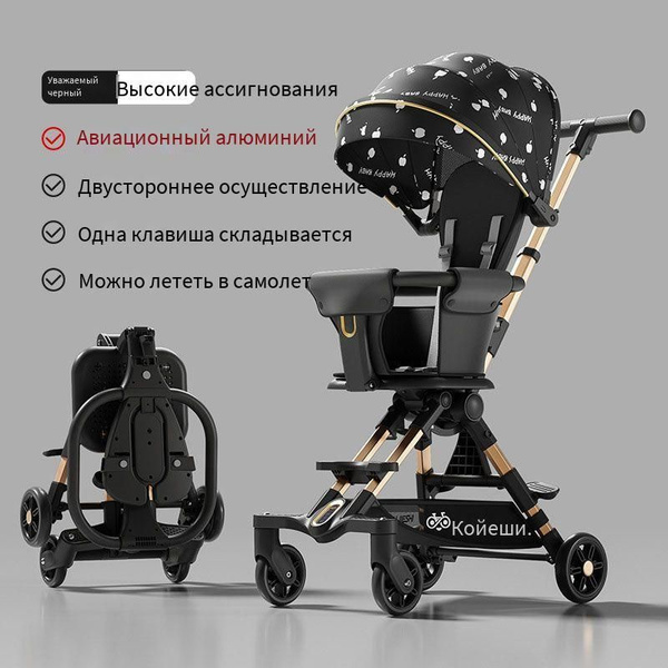 Универсальная детская коляска/4 колеса, амортизация, высокая видимость ...