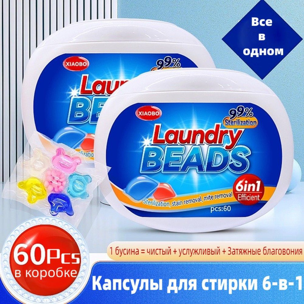 Капсула для стирки белья,60шт 6в1 Kонцентрат Аромат гель для стирки ...