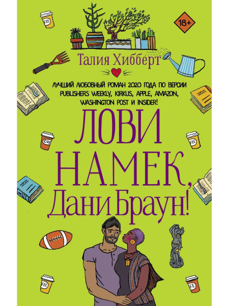 Сказ о Федоте, или История одного «соблазнения». Сказка ложь да в ней намек — порно рассказ