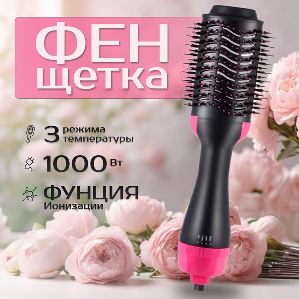 Фен-щетка для волос BAOBIOKI Фен 3в1 для укладки волос, розовый, черный ...