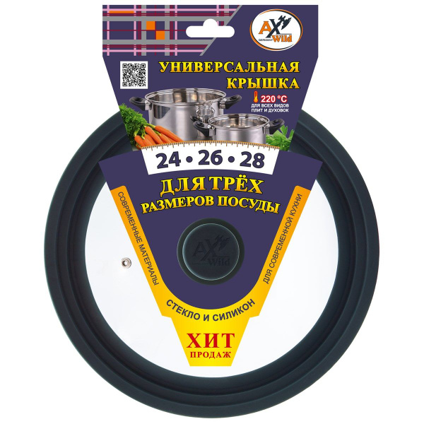 Крышка Axwild 3 диаметра силиконовая 24см, 26см, 28см, 2 штуки купить ...