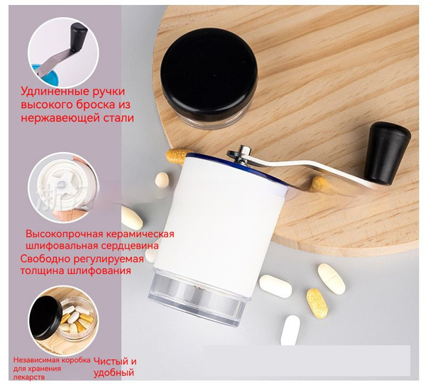 Дробилка для таблеток - купить с доставкой по выгодным ценам в интернет ...