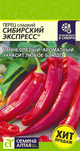 Перец сладкий, Перец Семена Алтая Перец сладкий Сибирский Экспресс ...