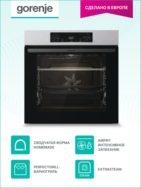 Gorenje духовой шкаф BOSB6737E06X, 56 см купить на OZON по низкой цене ...