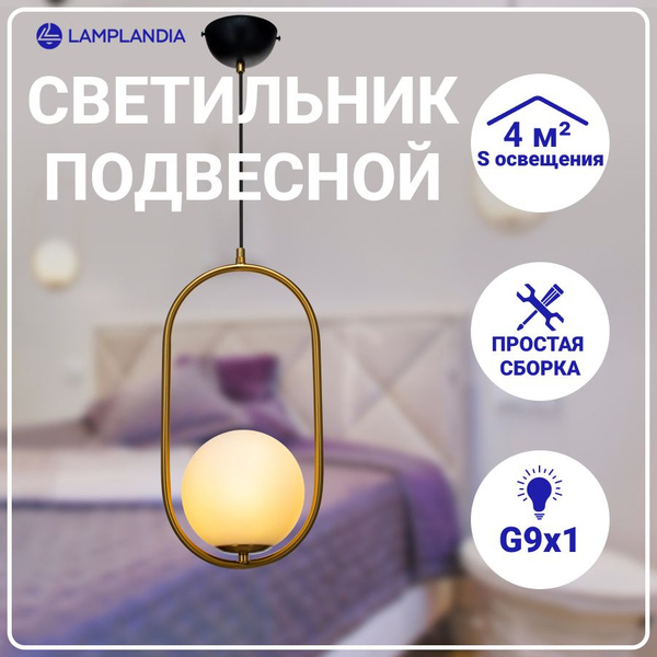 Светильник подвесной Lamplandia L1167-1 ARIZA, G9*1 макс 5Вт, белый ...