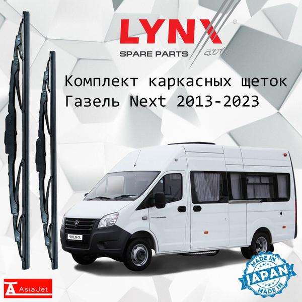 Дворники GAZ ГАЗель NEXT A6# / ГАЗ Некст А6# маршрутка 2016 2017 2018 ...