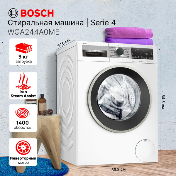 Стиральная машина Bosch WGA244A0ME, белый - купить по выгодной цене в ...