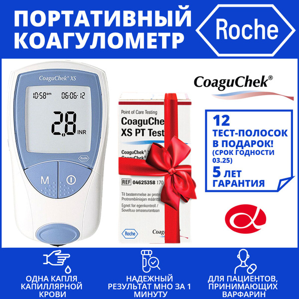 Коагулометр Коагучек (CoaguChek) XS + 12 тест-полосок в комплекте ...