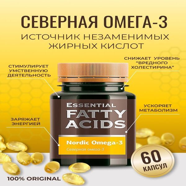 Северная омега-3 Сибирское Здоровье - купить с доставкой по выгодным ...