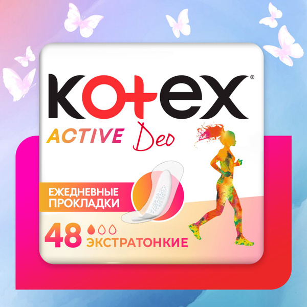 Прокладки ежедневные Kotex Active Deo, 48 шт - купить с доставкой по ...