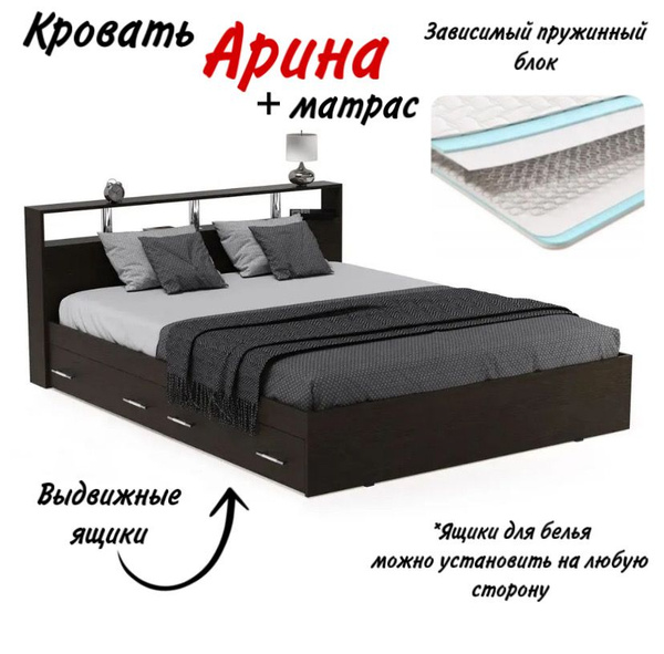 Двуспальная кровать Кровать Арина + матрас_Венге - купить по выгодной ...