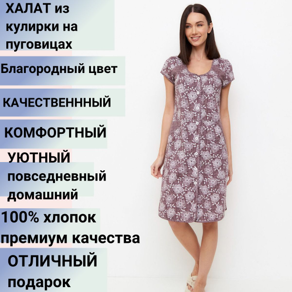 Халат Dizoli Кристина - купить с доставкой по выгодным ценам в интернет ...