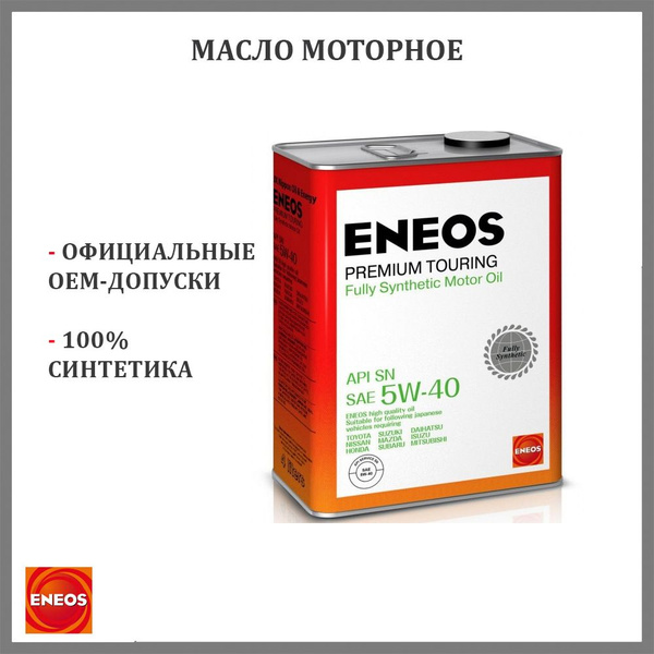 Масло моторное ENEOS 5W-40 Синтетическое - купить в интернет-магазине ...