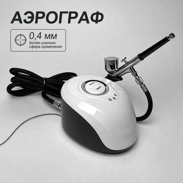 Набор аэрографа с компрессором, портативный ручной аэрограф для макияжа ...