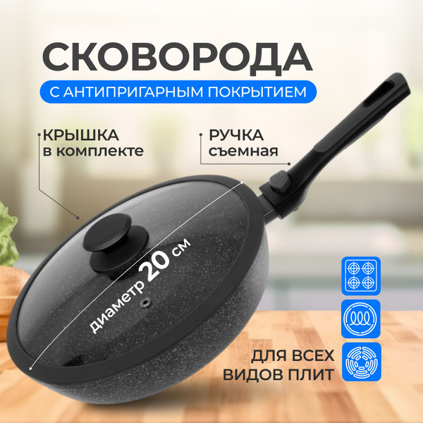 Сковорода DarexMarket baroly_20, 20 см - купить по выгодным ценам в ...