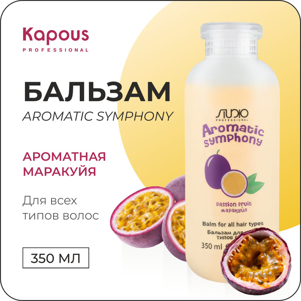 Бальзам для волос STUDIO Бальзам для всех типов волос Маракуйя
