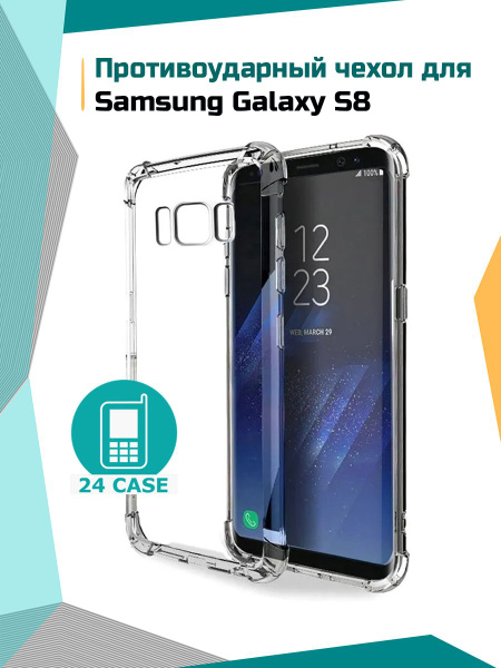 Чехол на Samsung Galaxy S8 (Самсунг s8, Самсунг галакси с8 ...