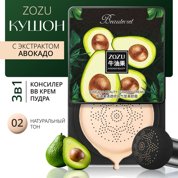 Кушон для лица тональный Корея ZOZU - купить с доставкой по выгодным ...