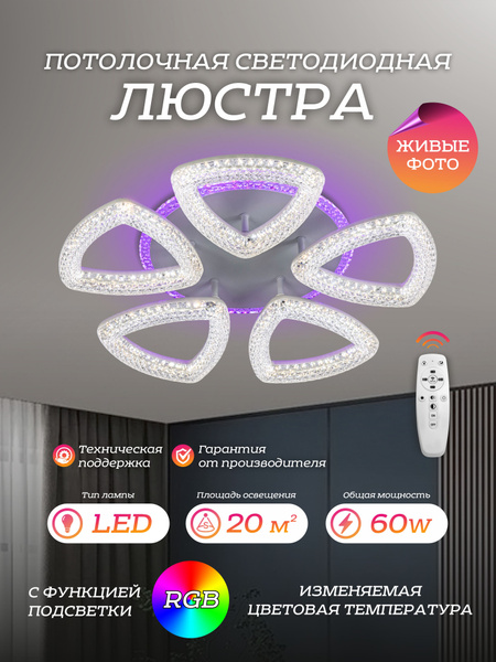 Люстра потолочнаяLED4Uцветок, Без цоколя, LED - купить по выгодной цене ...