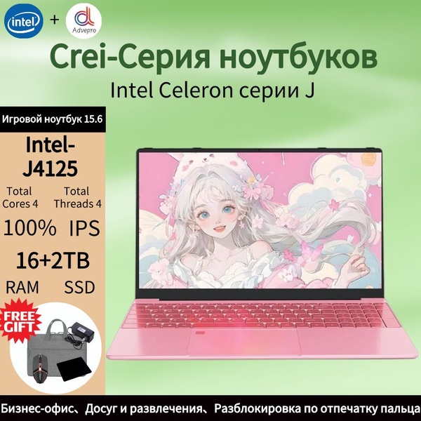 Игровой ноутбук Windows SXA-电脑包J4125, розовый купить по низкой цене ...