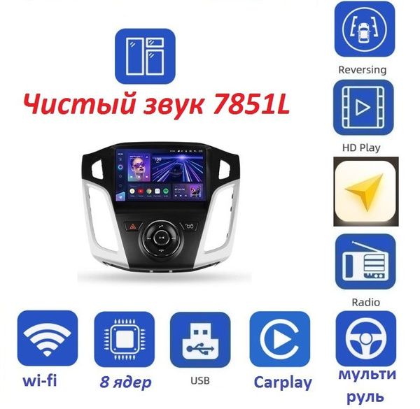 Автомагнитола ToysCC3 Original Ford Focus 3 2011 - 2015 2+32 ГБ Android ...