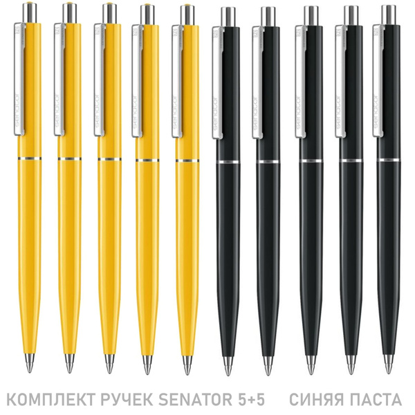 Шариковые ручки Senator Point комплектом желтые и черные по 5 штук ...