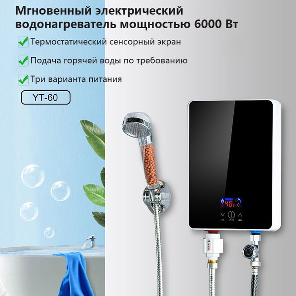 Мгновенный нагреватель, 220 В, маленький интеллектуальный ...