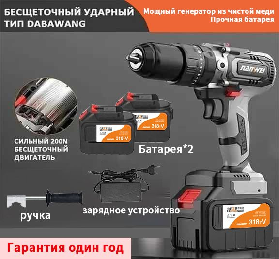 NANWEI Дрель-шуруповерт, 21 В, 200 Нм, 2 АКБ купить на OZON по низкой ...