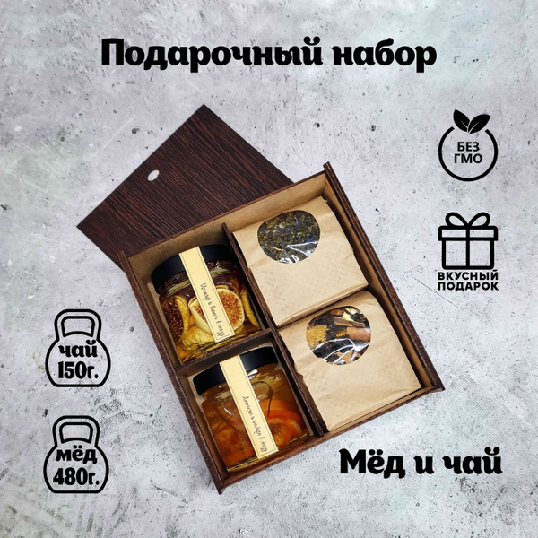 Подарочный набор "Чай и мед в деревянной коробке" купить на OZON по ...