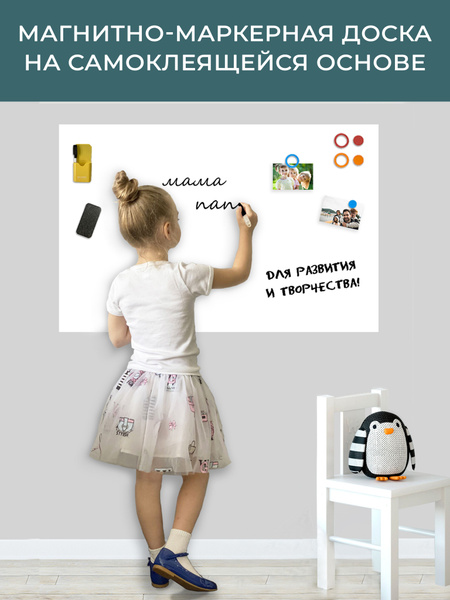 UNIWALL Доска магнитно-маркерная 90 x 60 см - купить с доставкой по ...