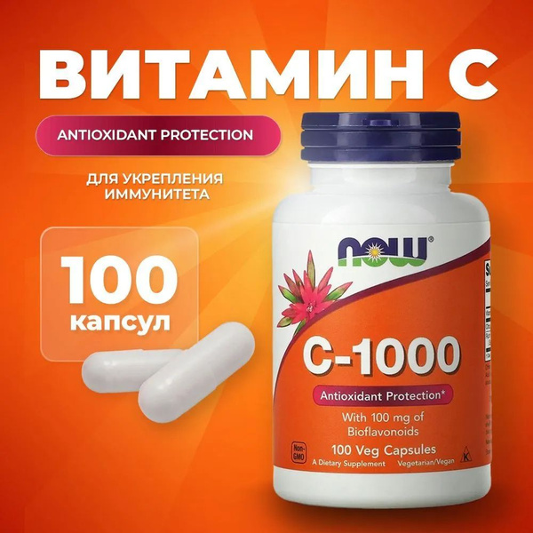 Витамин С 1000 мг, 100 табл. / NOW Foods C-1000 - купить с доставкой по ...