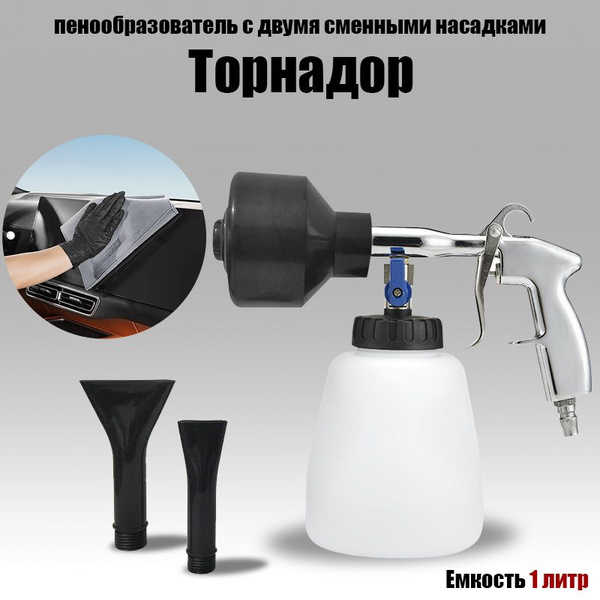 Торнадор - купить с доставкой по выгодным ценам в интернет-магазине ...