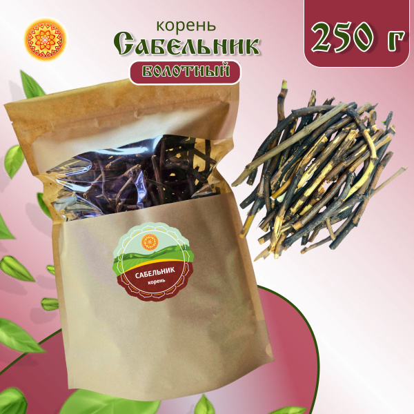 Сабельник болотный корень, 250 г. - купить с доставкой по выгодным ...