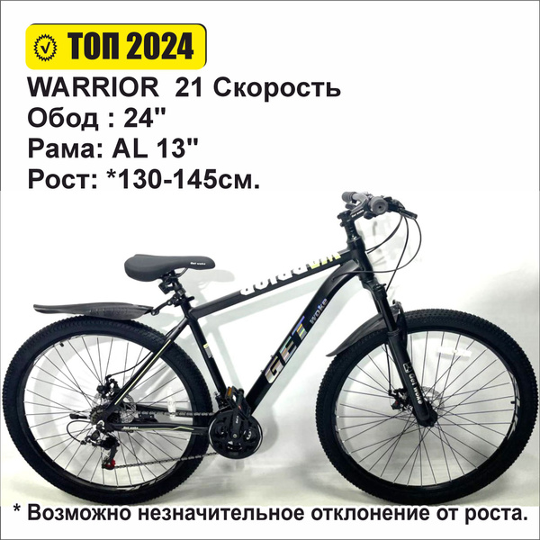 Велосипед горный дисковый GetWoke Warrior 24" черно зеленый, рост 140см ...