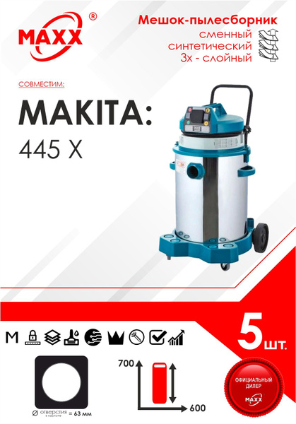 Мешки, пылесборники MAXX PRO 5 шт. для пылесоса Makita 445х (6), 1200 ...