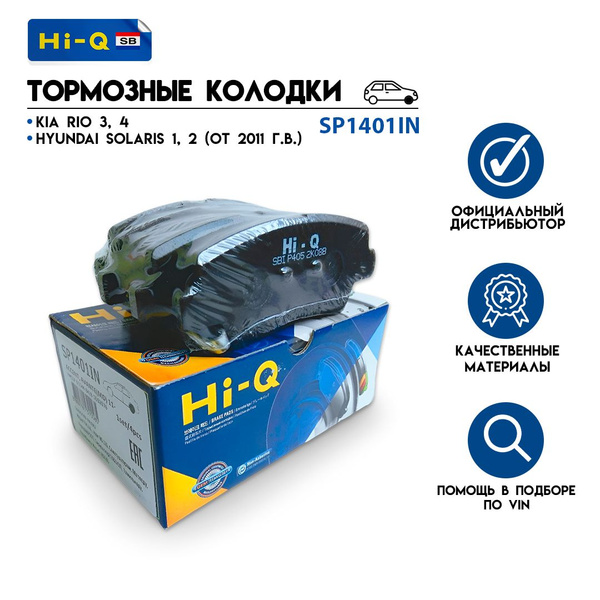 Колодки тормозные Sangsin Brake SP1401IN Задние - купить по низким ...