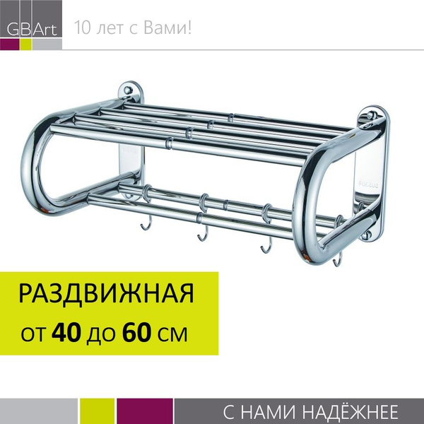 Держатель для полотенец купить c доставкой на OZON по низкой цене ...