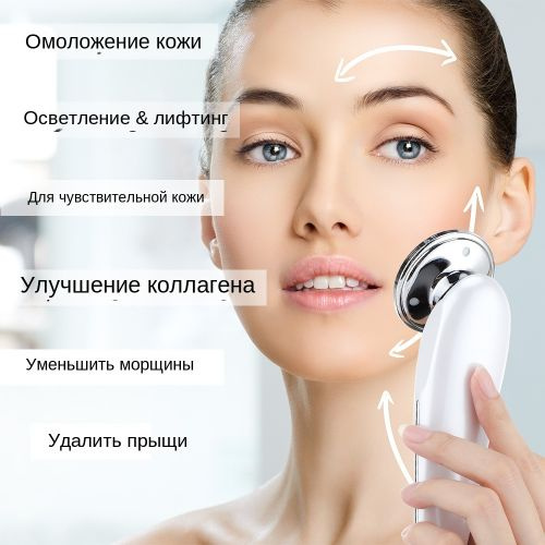 Косметологический аппарат 7 в 1 Ультразвуковой косметический аппарат ...