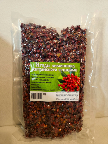 Ягоды лимонника сушеные - купить с доставкой по выгодным ценам в ...