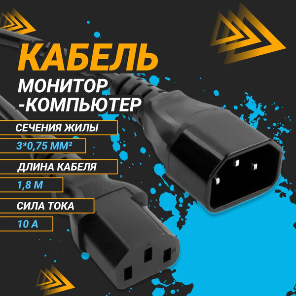 Кабель Bion BXP-PC-189-VDE - купить по низкой цене в интернет-магазине ...