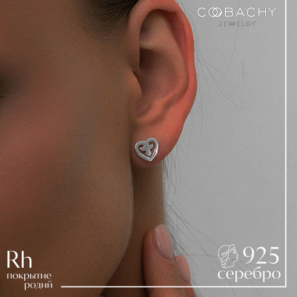 COOBACHY JEWELRY Серьги ювелирные Серебро родированное 925 пробы ...