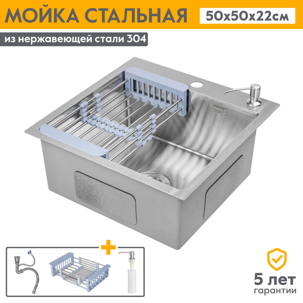 Мойка стальная для кухни с сифоном, коландером и дозатором AXUS 50*50 ...