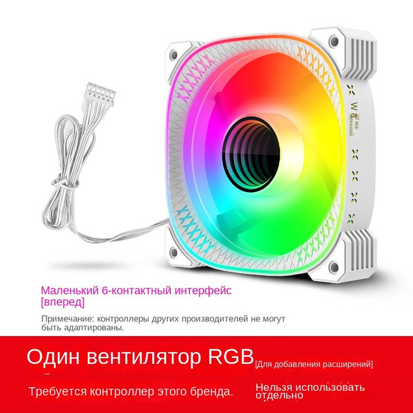 Музыкальный контроллер + 5 вентилятора ARGB - купить кулер по выгодной ...